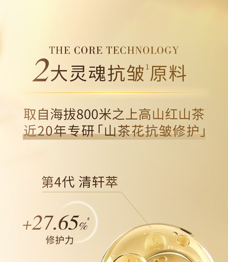 林清轩山茶花多肽抗皱修护面霜6ml 小皇瓶精华妆前面霜试用旅行装 