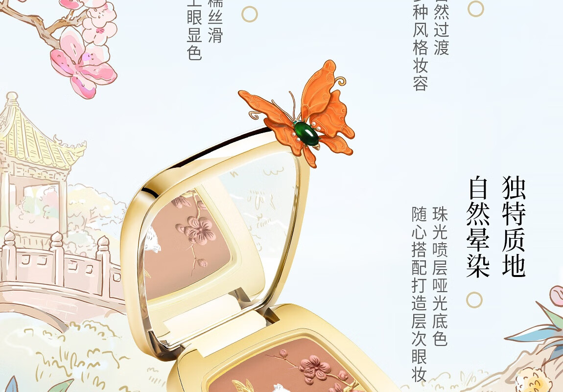 毛戈平（MAOGEPING）故宫御猫嬉戏多用眼彩盘611#送礼