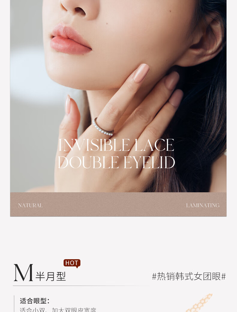 悠宜（unny club）仿真蕾丝双眼皮贴L号90枚（美目隐形定型贴蕾丝肤色无痕男女士）