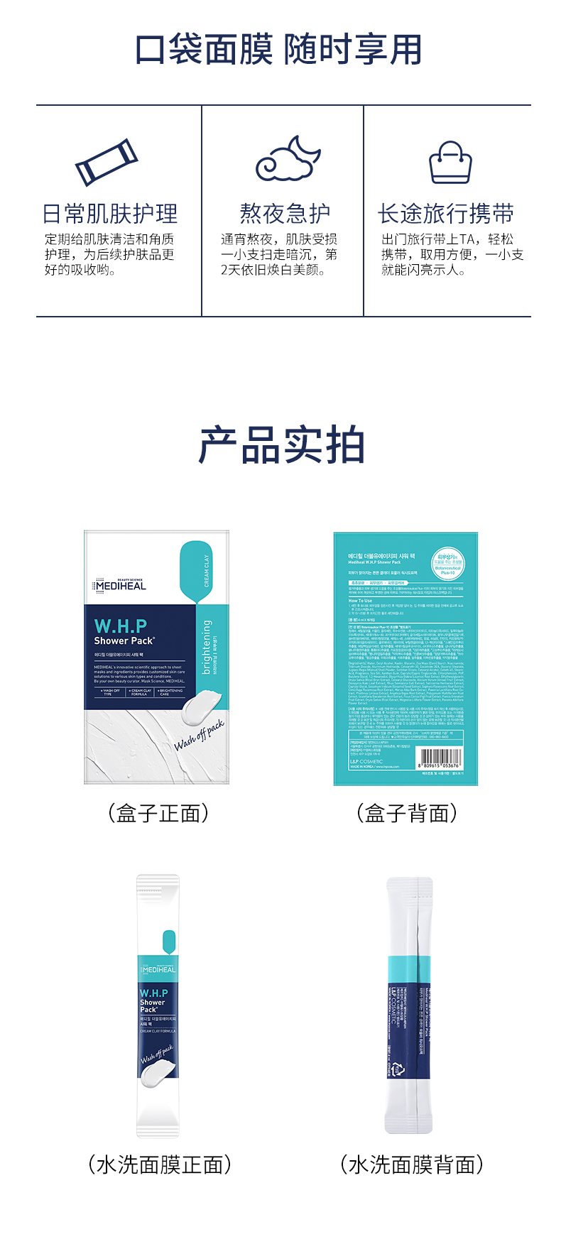 美迪惠尔（Mediheal）净肤白泥涂抹清洁面膜4ml*16支 清洁补水 毛孔去黑头去角质 韩国