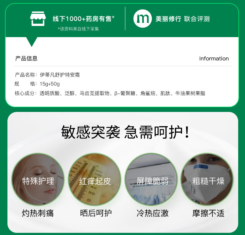 伊蒂凡（YIDIFAN）舒护特安霜补水保湿面霜舒缓肌肤油干皮敏感肌可用舒护特安霜50g