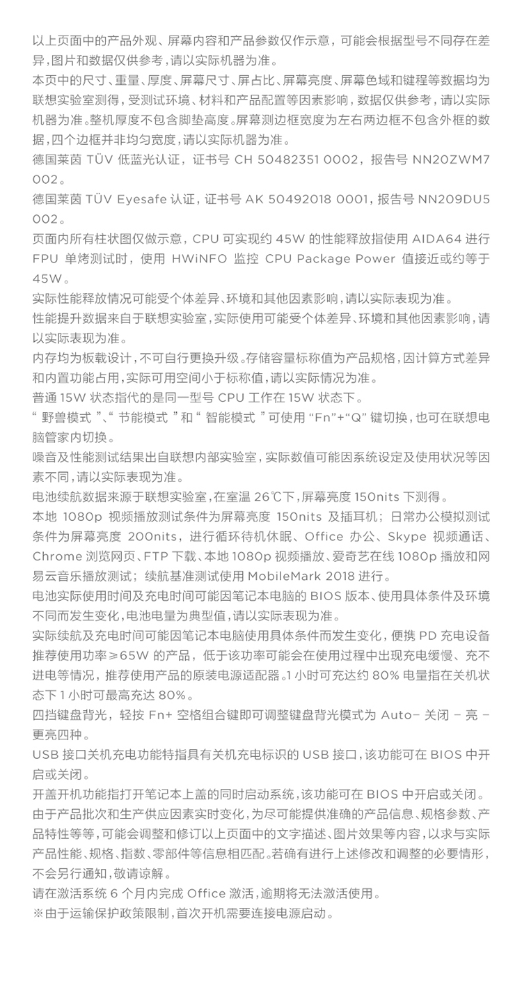 联想小新Pro怎么样？亲身体验告知你实情！