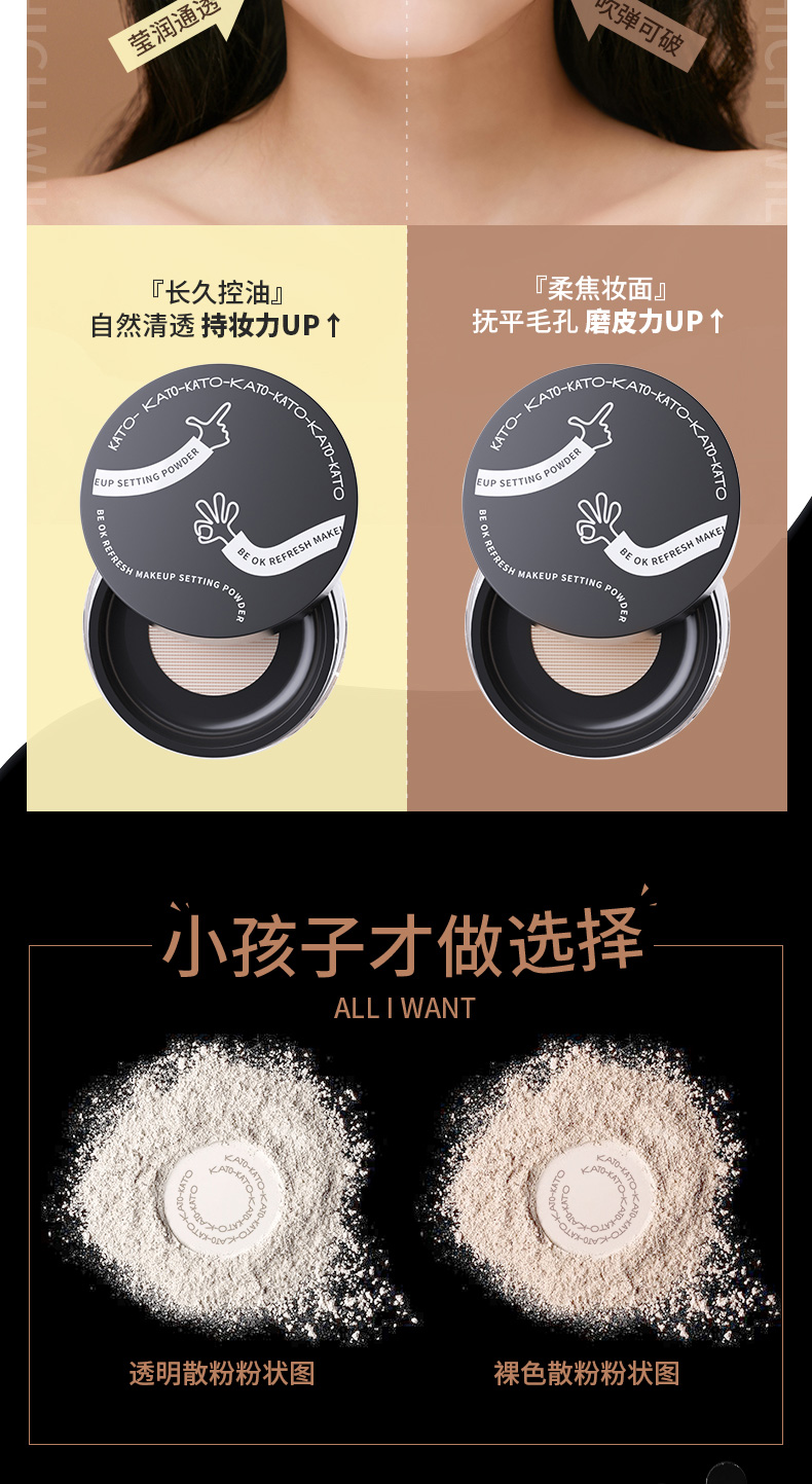 KATO-KATO 散粉定妆粉饼修饰肤色蜜粉控油持久透明自然裸妆持妆不易脱妆轻薄透气女学生平价国货 多云转雾控油散粉8g