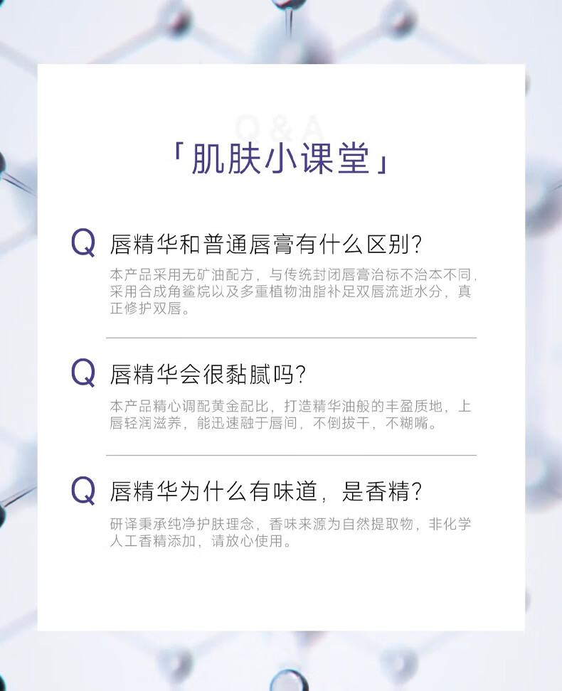 研译 唇蜜透明唇部精华保湿滋润唇部护理精华去死皮淡化唇纹润唇膏膜 10g