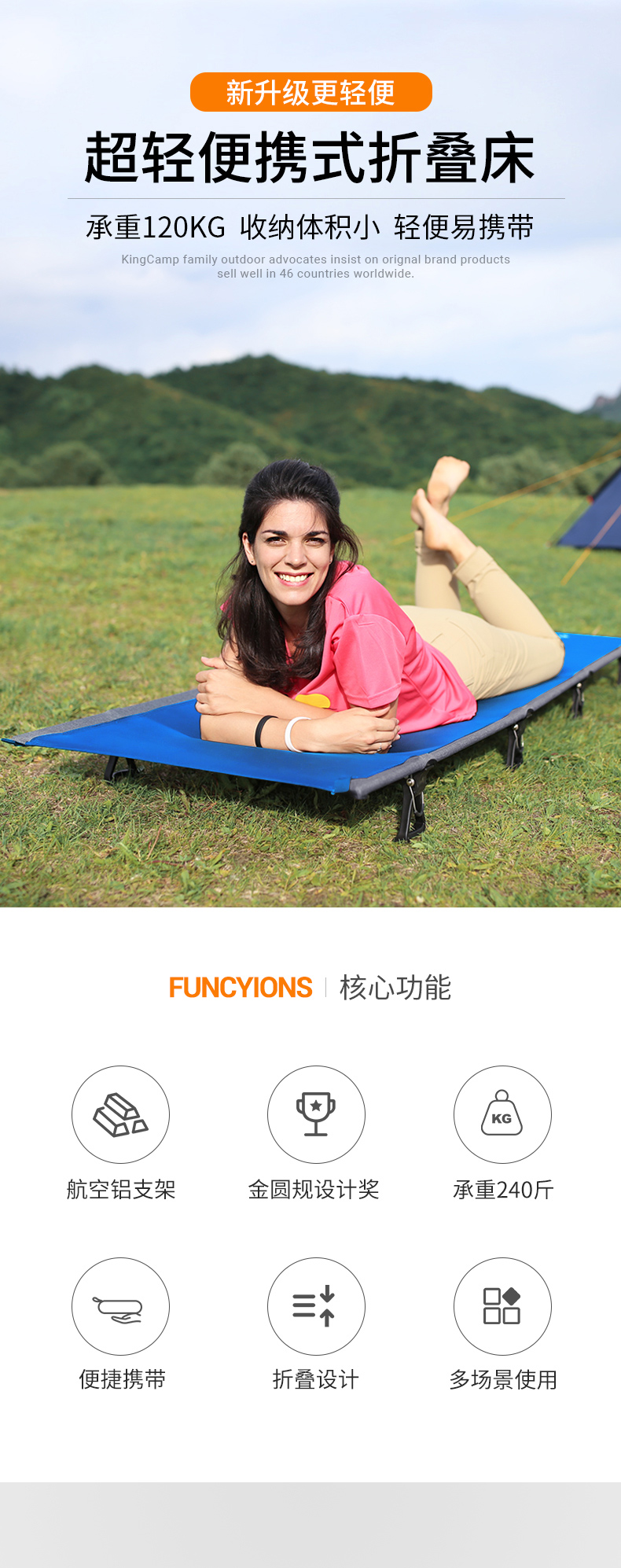 KingCamp折叠床单人午休床办公室躺椅行军医院陪护床户外野营超轻睡椅便携简易床 国际获奖 可装包携带KC3986