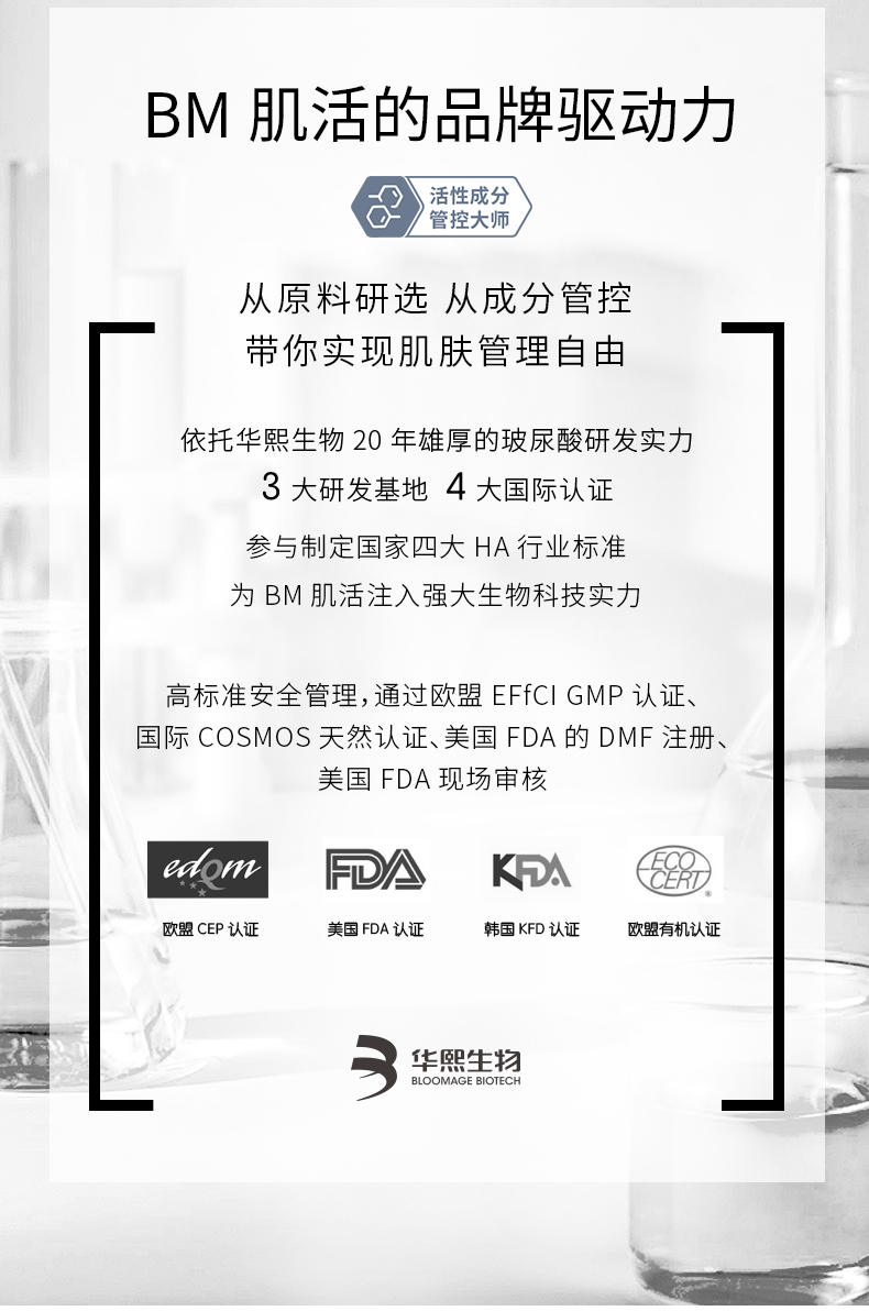 肌活（Bio-MESO）小蓝棒精华80ml肌活亮肤保湿玻尿酸护肤化妆品生日礼物送女友