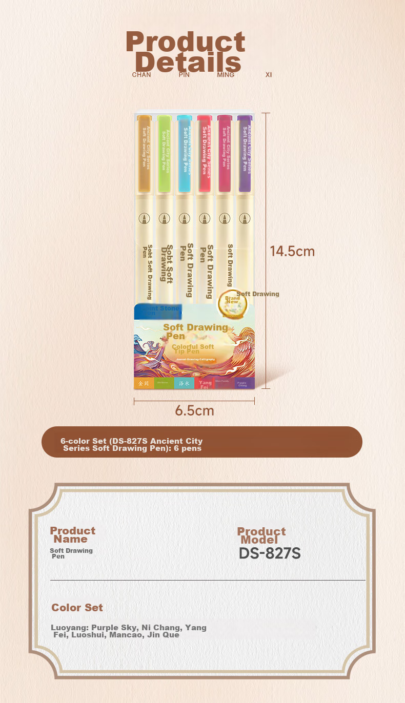 Набор маркеров для рисования Dianshi Soft Drawing Pen, набор из 6 цветов "Древний город - Лоян", мягкий наконечник-кисть, для каллиграфии и скетчинга