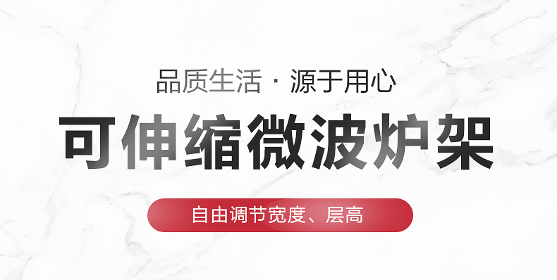 心家宜 厨房置物架 储物架可伸缩台面微波炉架 双层 多层厨房用品收纳架调味品架调料架 黑色984198B