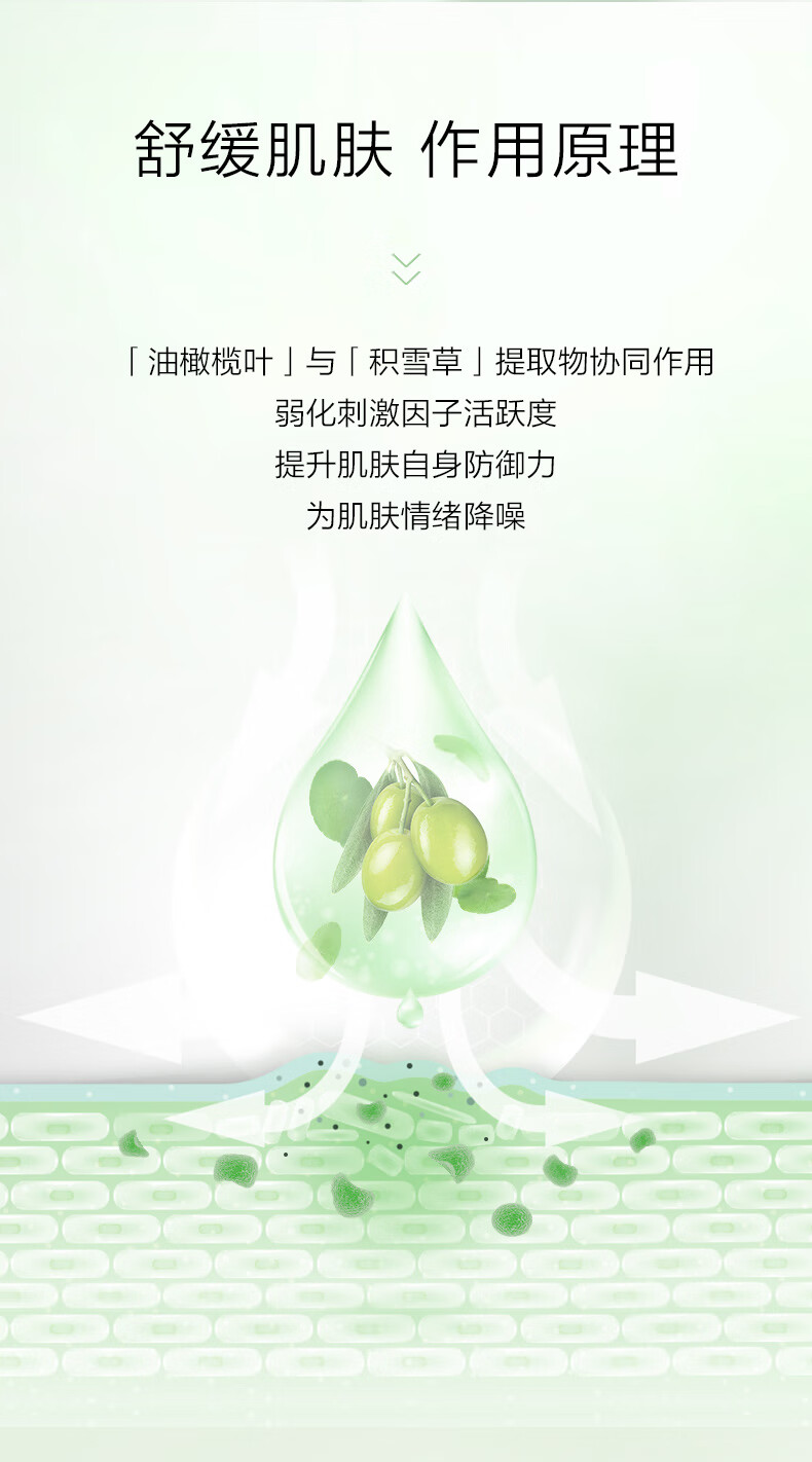 希妍萃（Xiyancui） CSS橄榄积雪草舒颜精华液 油橄榄精华护肤品 补水保湿 舒缓修护 橄榄舒缓 30ml