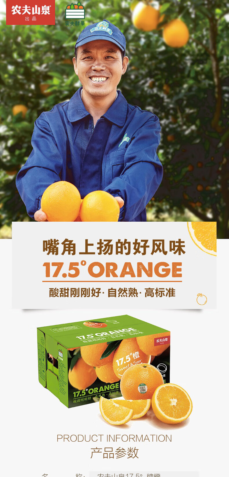 【预售】农夫山泉 17.5°橙子 赣南脐橙 新鲜橙子 水果礼盒 5kg钻石果