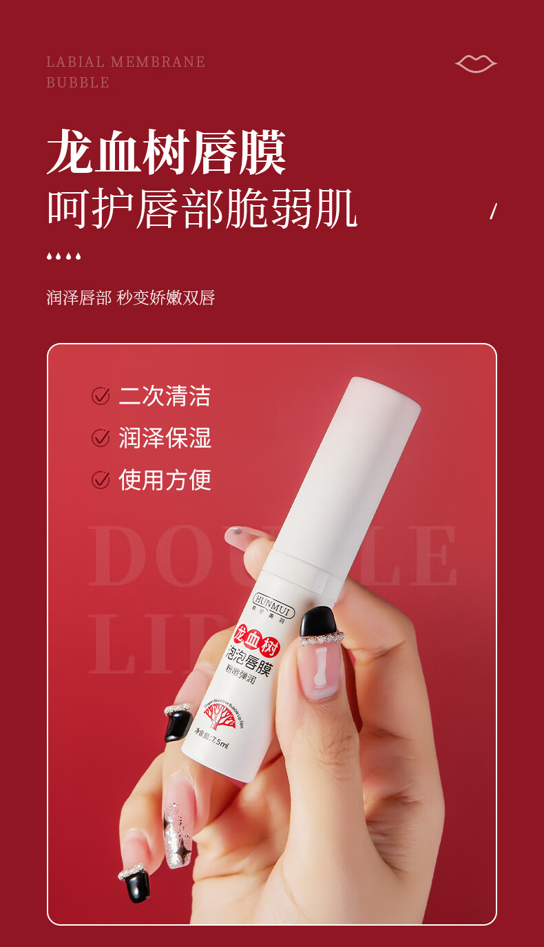 beauty notes龙血树泡泡唇膜润唇膏男女去唇周黑色素保湿滋润去死皮 7.5ml