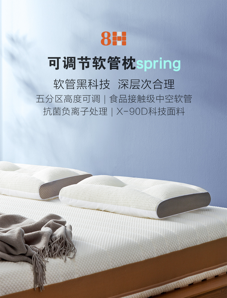 8H软管枕  可调节软管枕spring 单人枕芯 可调节软管枕 枕头 本白色 60*35*9cm 小米(MI)生态链