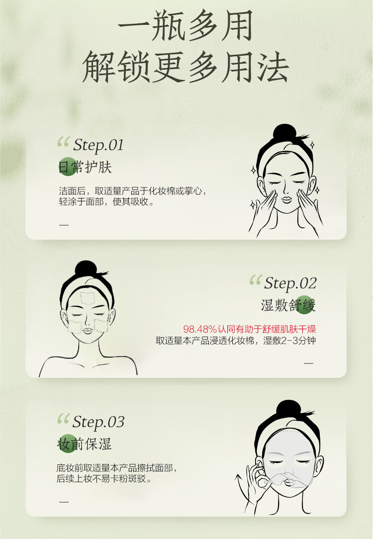 片仔癀清盈舒缓爽肤水 温和舒缓清爽保湿爽肤水护肤品150ml