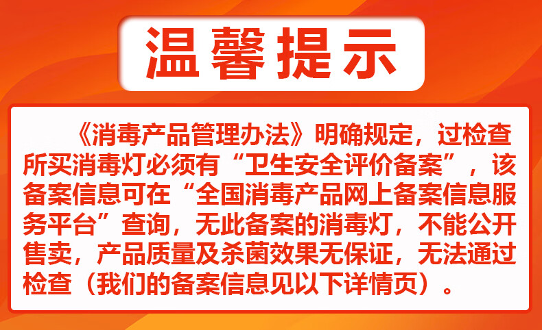 益辰38W紫外线消毒灯好不好？