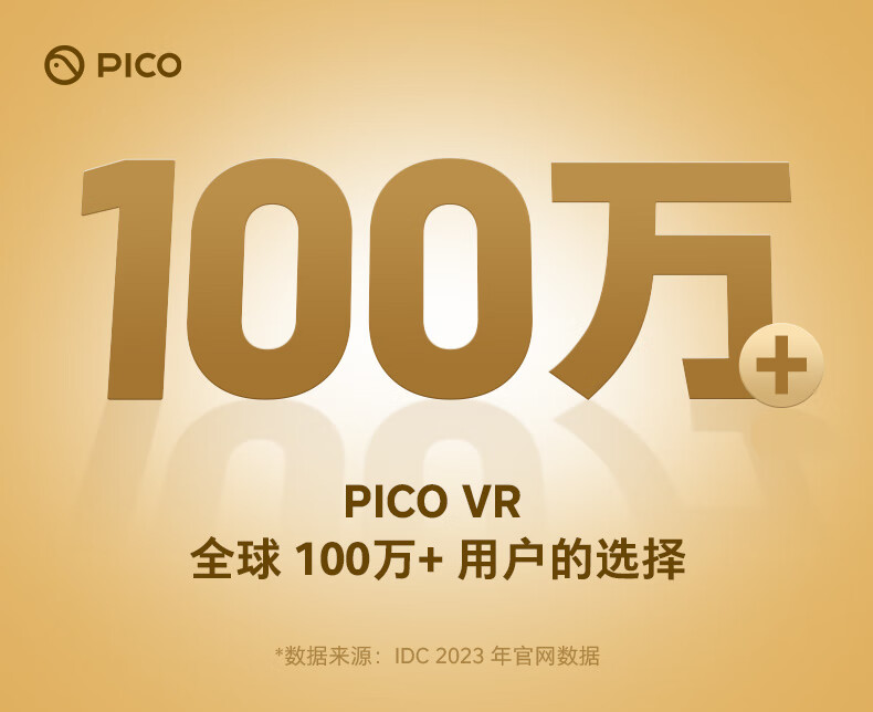 PICO Neo3 6+256G先锋版【赢16款VR应用】 VR眼镜VR一体机 骁龙XR2 瞳距调节 PCVR