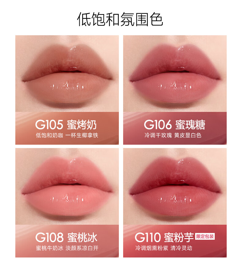 卡姿兰（Carslan）有色唇部精华蜜霜唇釉口红唇彩水光镜面G101蜜奶栗4.5g 生日送礼