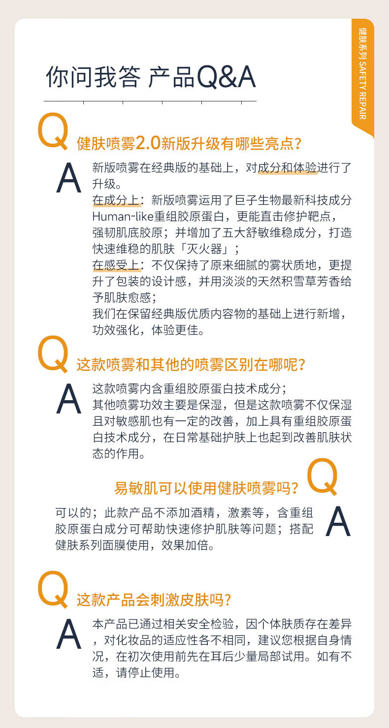 可丽金（COLLGENE）Human-like重组胶原蛋白健肤喷雾补水保湿爽肤水敏肌可用 150ml 