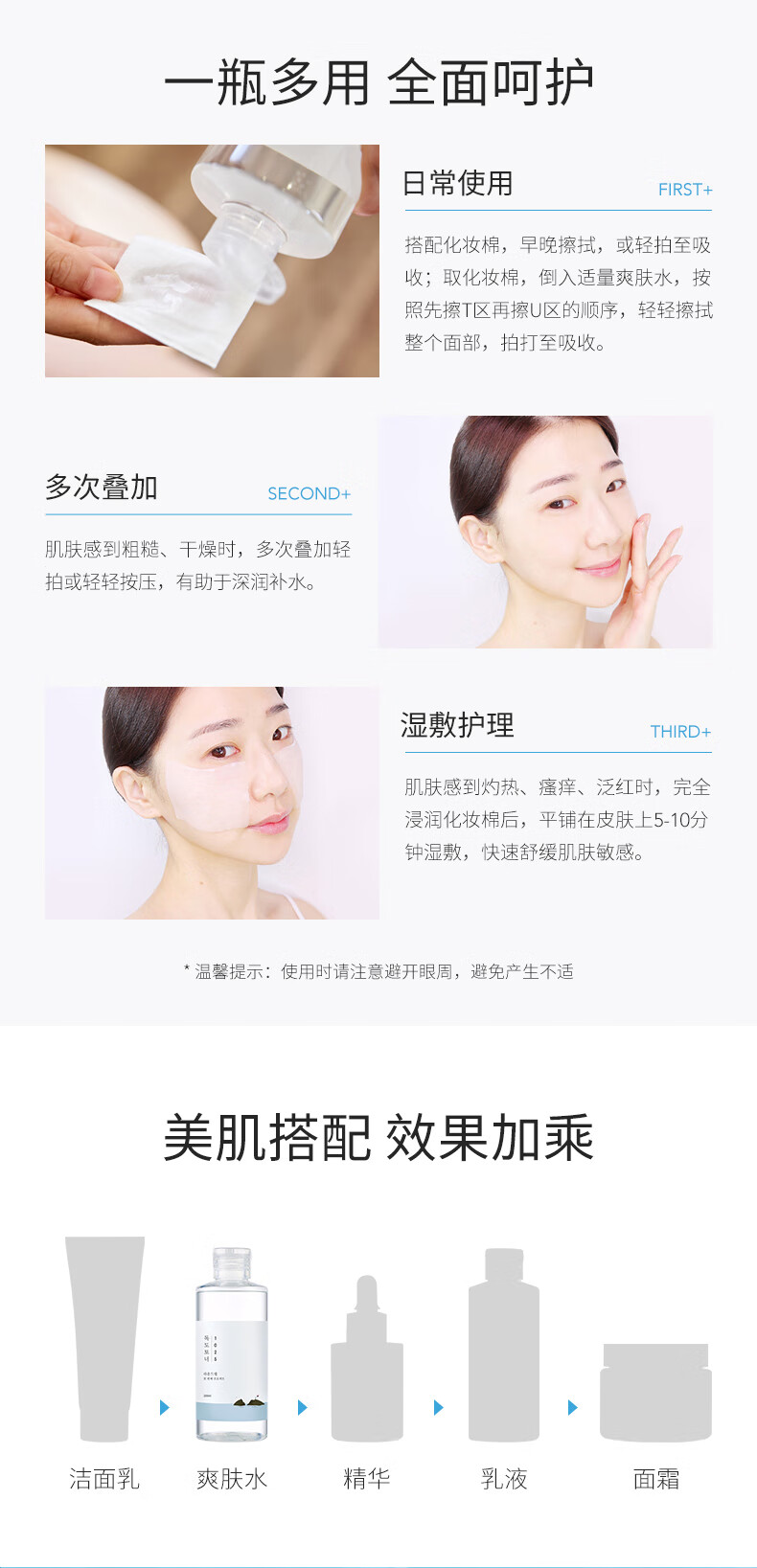 柔恩莱（ROUND LAB）独岛爽肤水200ml保湿控油收缩毛孔清爽不油腻干皮敏感肌适用