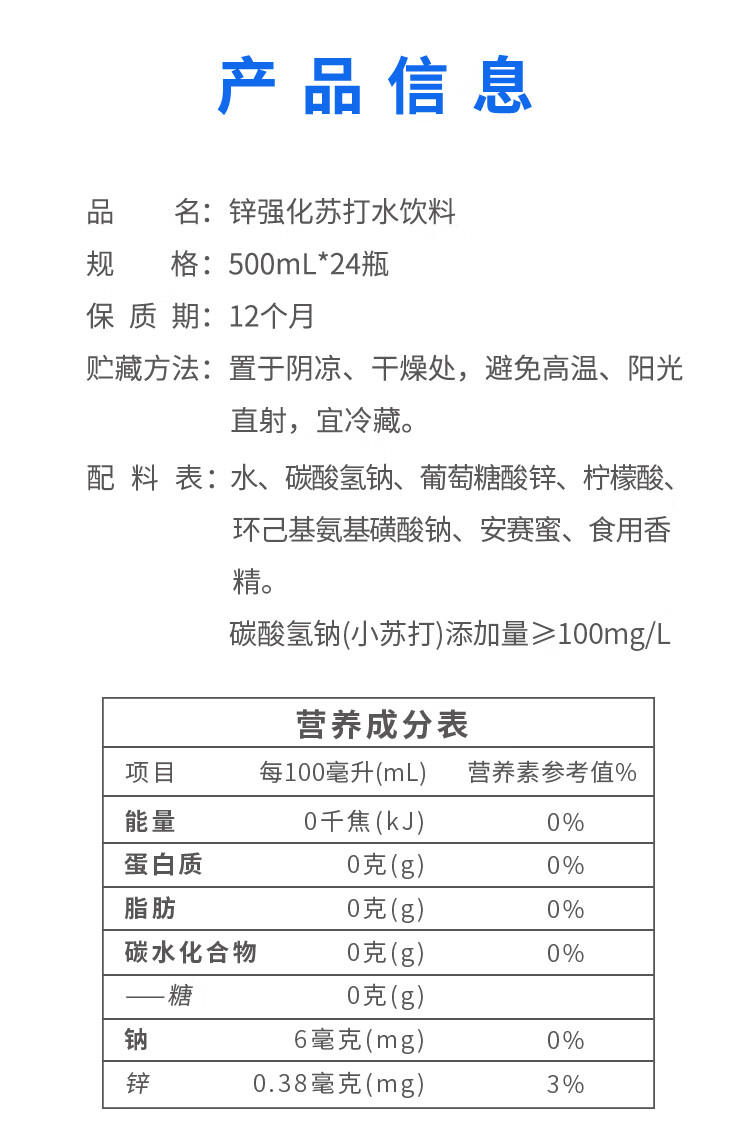 依能 锌强化 无糖无汽弱碱 苏打水饮料 500ml*24瓶 可饮用水 塑膜装