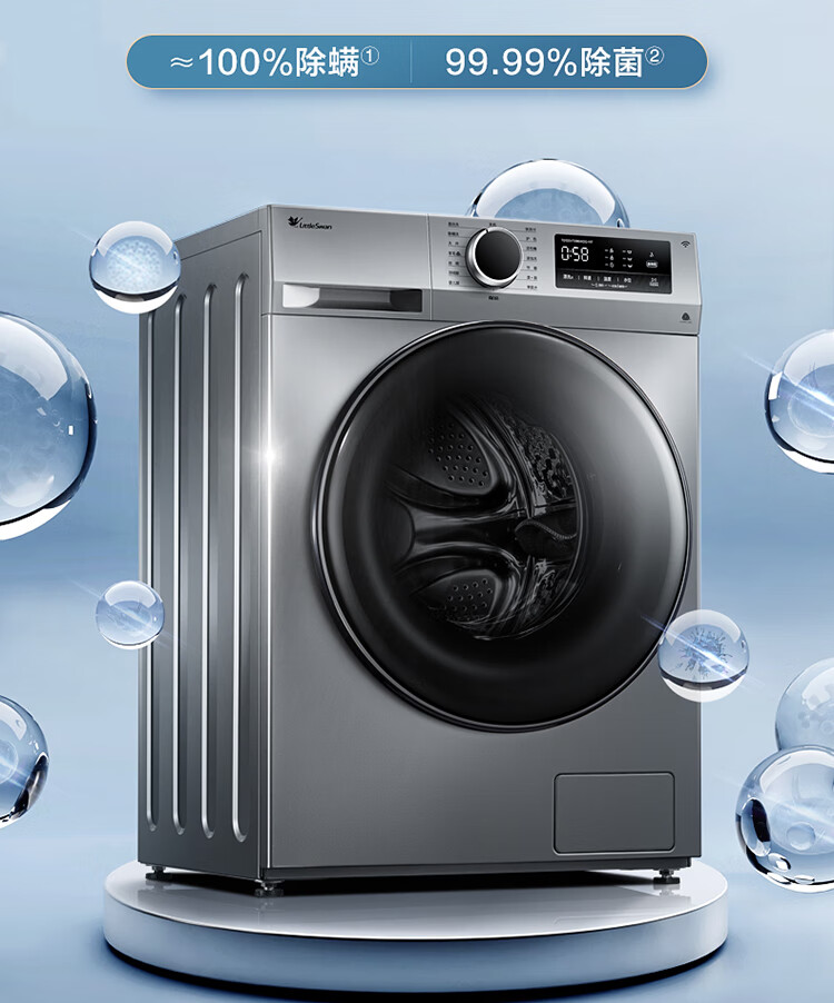小天鹅(LittleSwan)滚筒洗衣机全自动 以旧换新 健康除螨洗 10KG大容量 BLDC变频TG100VT096WDG-Y1T