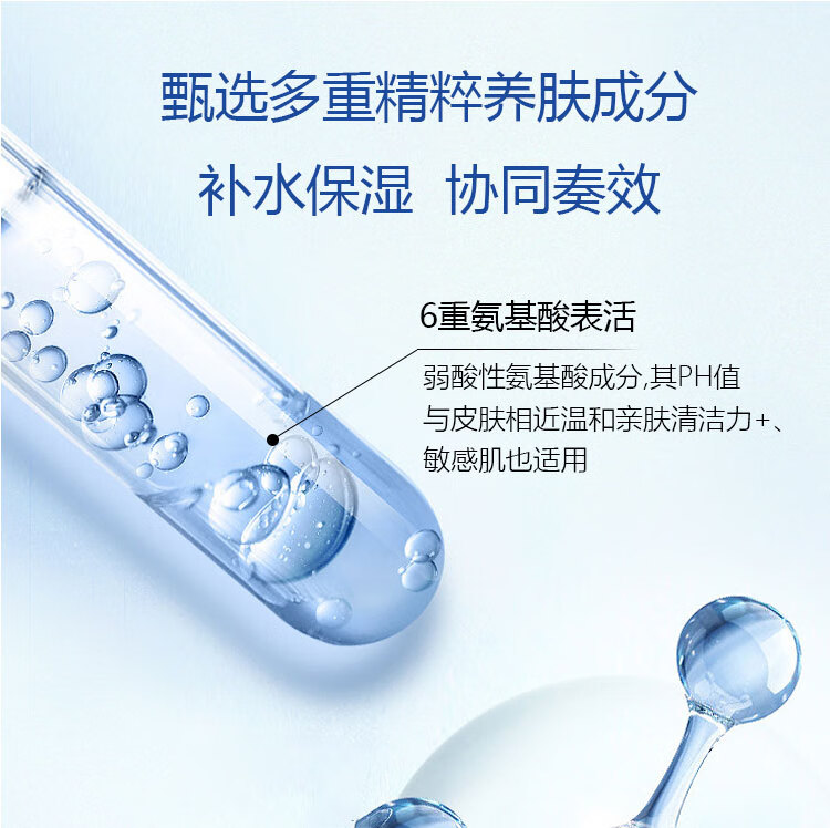 小理博士氨基酸洁面乳深层清洁控油保湿温和不刺激敏感肌洗面奶男女120g