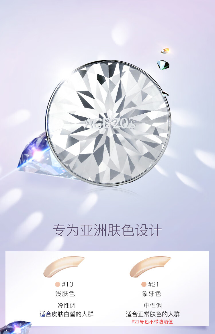 Aekyung Age20's爱敬钻石白气垫bb霜 遮瑕控油防晒粉底SPF50+ 21#象牙白12.5g*2