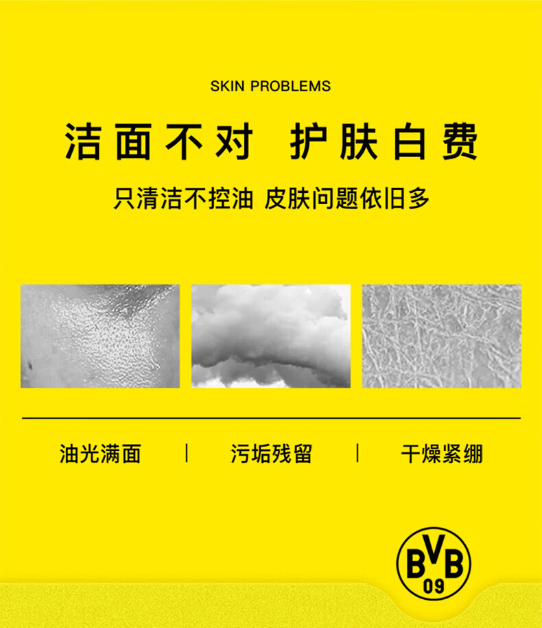 李医生男士竹炭/备长炭爽肤洁面乳150g（洗面奶补水保湿控油 ）