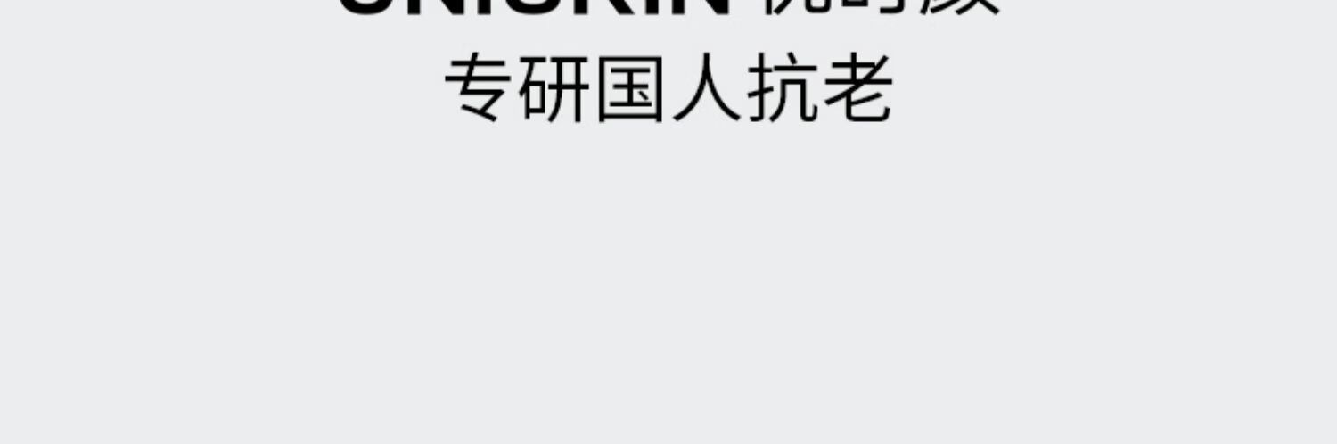 优时颜（UNISKIN）沁润舒缓贴片小水泵面膜补水保湿25ml*20片