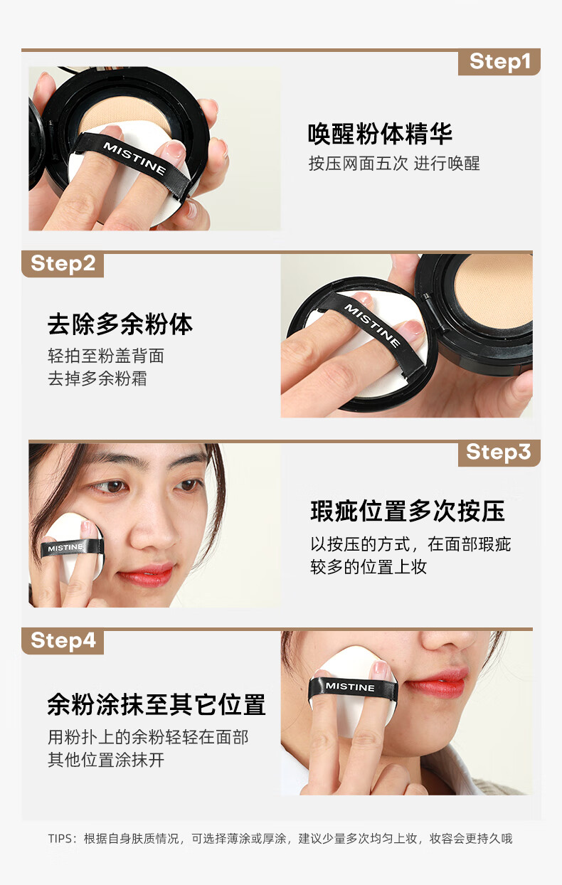 Mistine蜜丝婷网格粉气垫霜BB霜遮瑕水润持久不脱妆#自然暖调13g*2