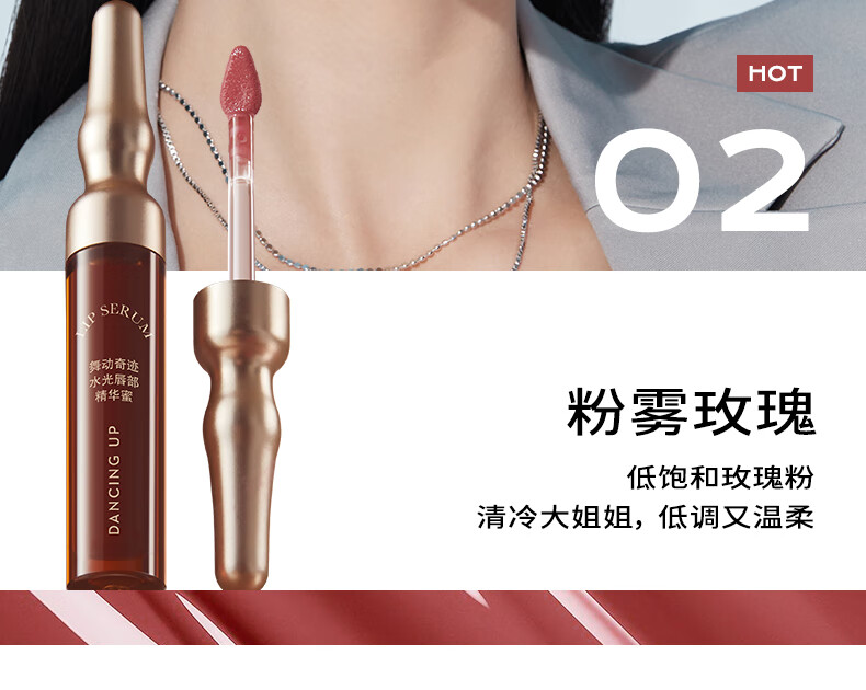 舞动奇迹唇部精华蜜水光镜面唇釉嘟嘟唇保湿滋润平价口红送女友 01清甜白桃