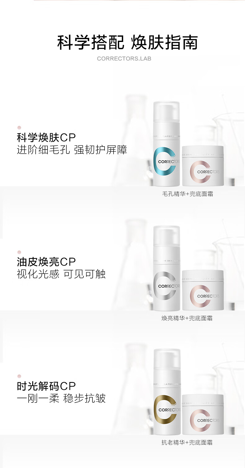 科瑞肤（CORRECTORS）兜底面霜换季敏感肌护肤品女屏障修护霜舒缓泛红 面霜50g送女友