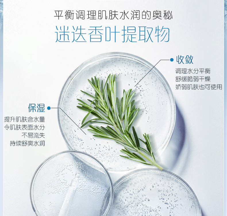 肌水沁润保湿喷雾 100ml（补水保湿/爽肤水/化妆水）