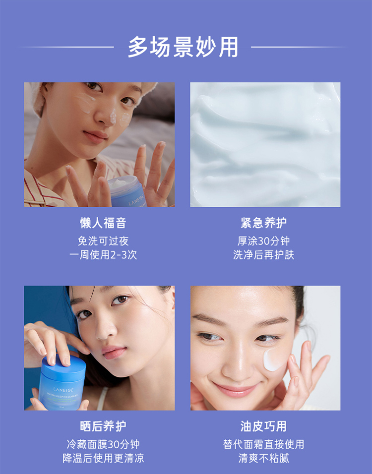 兰芝睡眠面膜15ml*3瓶免洗补水保湿韩国敏感肌夜间晚安小样