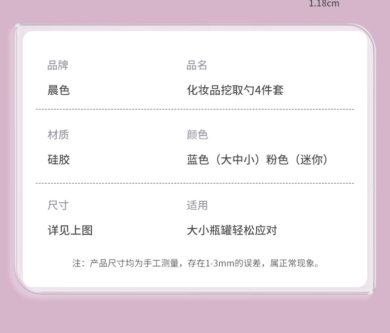 晨色化妆品硅胶挖勺刮刀乳液光瓶迷你双头残留刮取分装小勺子工具