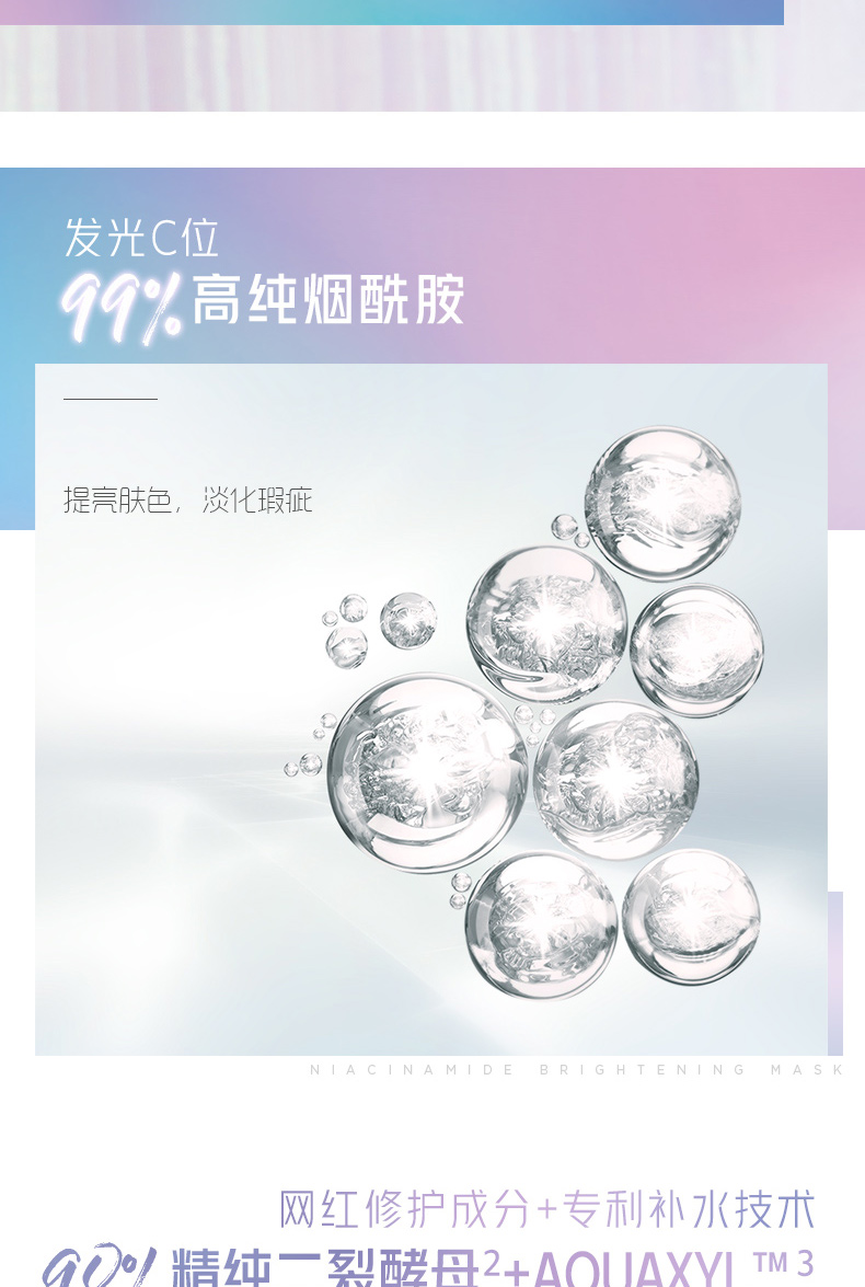 春纪（HARUKI） 烟酰胺透亮修护面膜25g\/片×5 提亮肤色修护氧化损伤补水保湿长效锁水护肤品