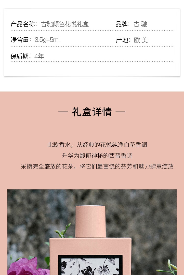 古驰（GUCCI）倾色花悦礼盒 (绒雾505+花悦蜜意5ml) 圣诞节礼物送女友 彩妆礼盒