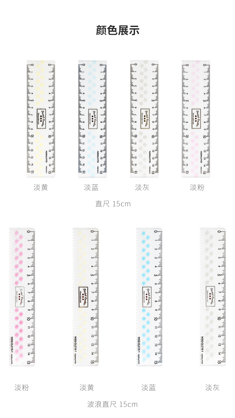 Линейка KOKUYO Pastel Cookie Acrylic Wave Ruler, 15 см, прозрачная, пластиковая, случайный цвет