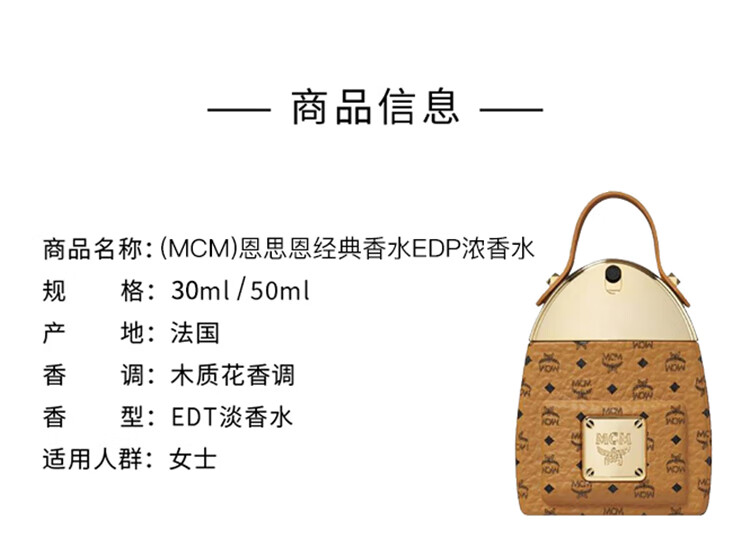 MCM恩思恩（MCM) 经典女士浓香水30ml EDP 节日礼物 木质香调