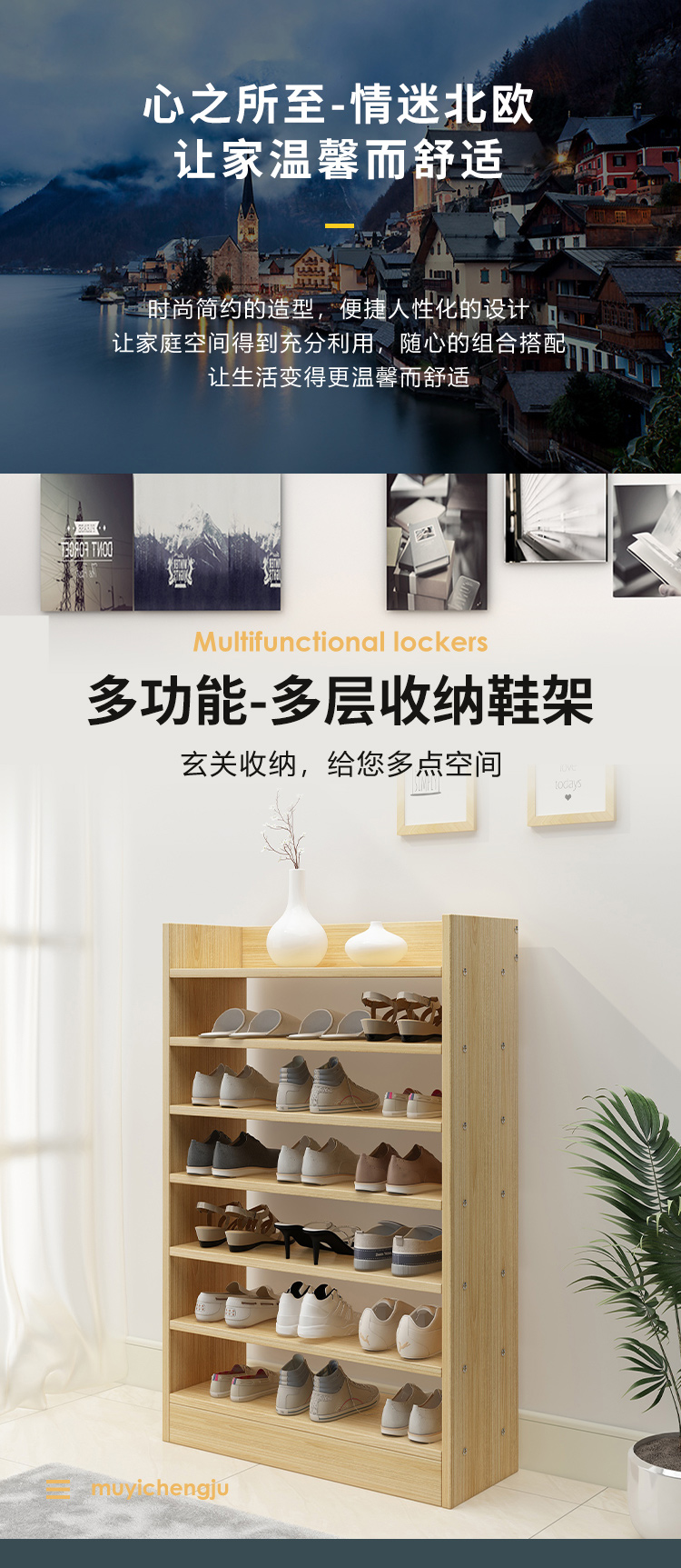 木以成居 鞋柜门口玄关多层大容量收纳木质简易鞋柜 白橡木色 63*24*110cm LY-42150060YN
