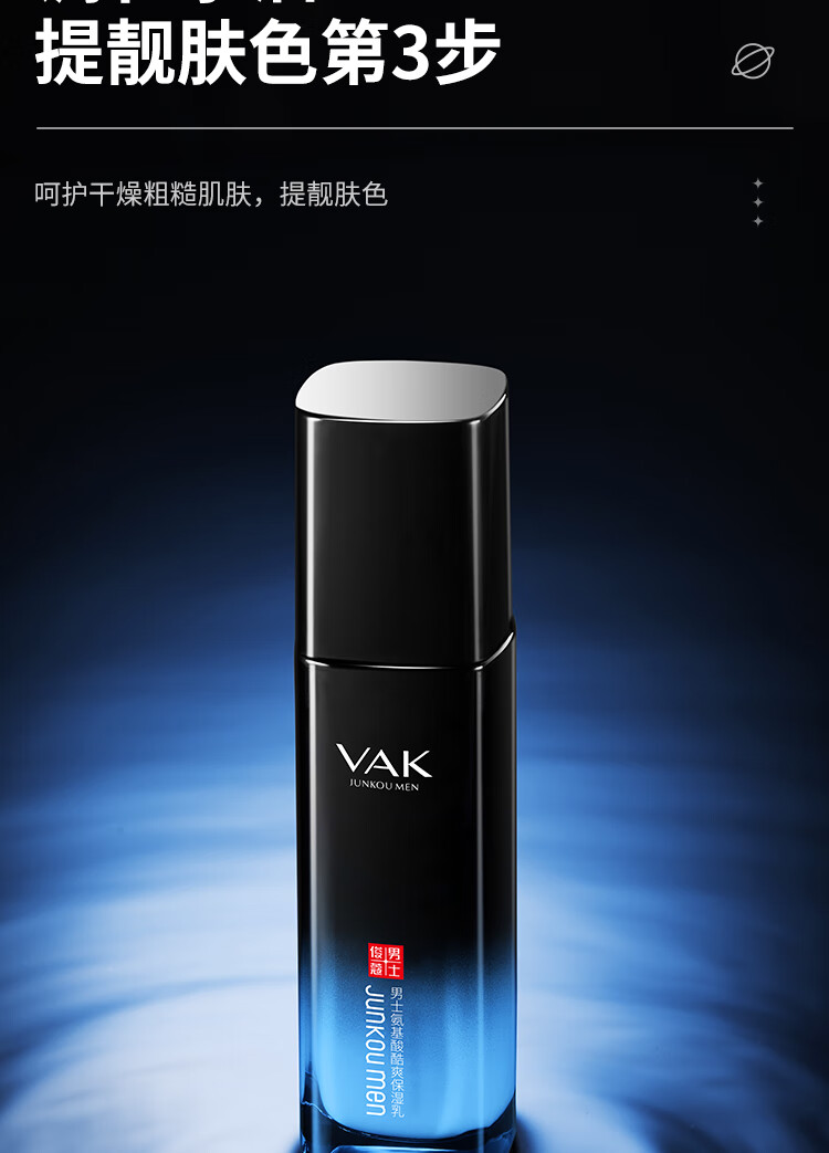 俊蔻男士护肤品套装秋冬补水保湿三件套控油祛痘洗面奶水乳礼盒套装