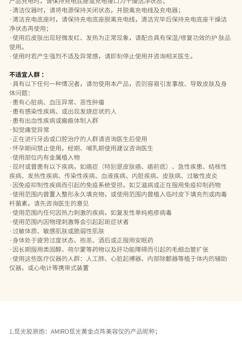 AMIRO觅光胶原炮 点阵射频美容仪 面部提拉紧致瘦脸 眼部淡纹除皱 家用脸部嫩肤按摩 生日礼物送女友 S1