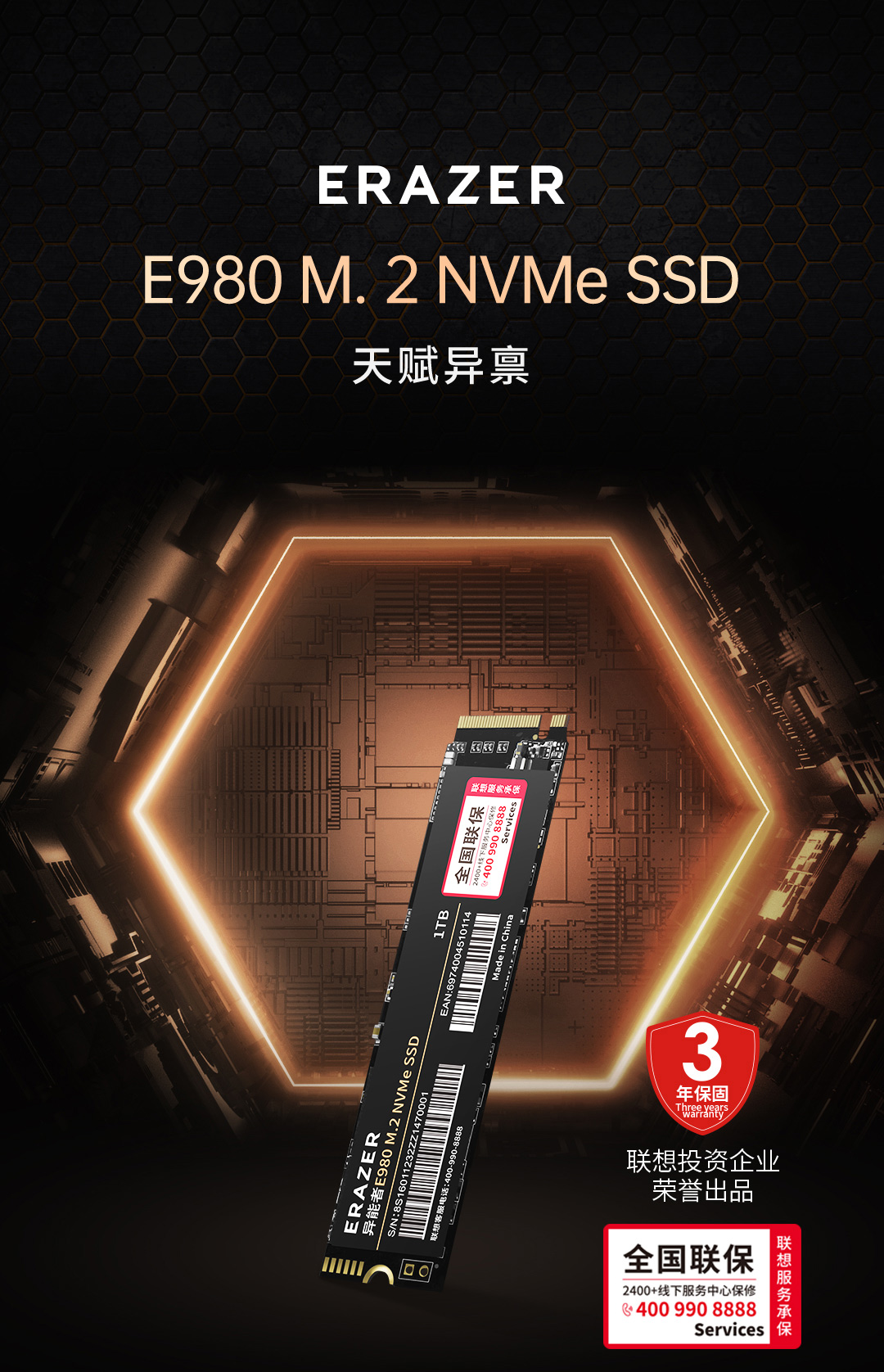 联想 （Lenovo）异能者SSD固态硬盘1TB M.2接口 （NVMe协议）