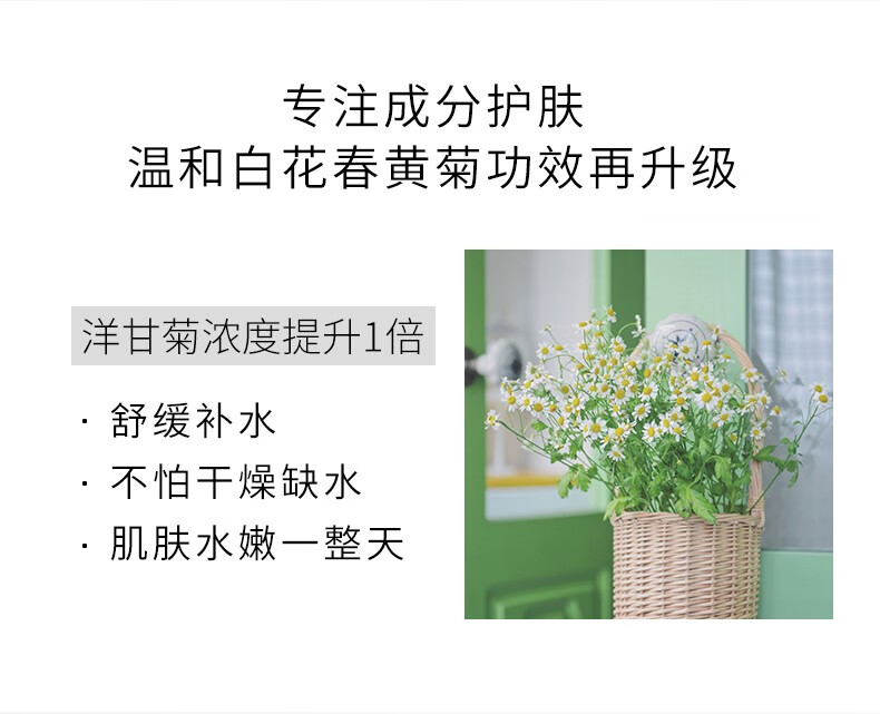 淇宗博士 洋甘菊补水喷雾保湿水爽肤水化妆湿敷护肤水收缩毛孔男女200ml