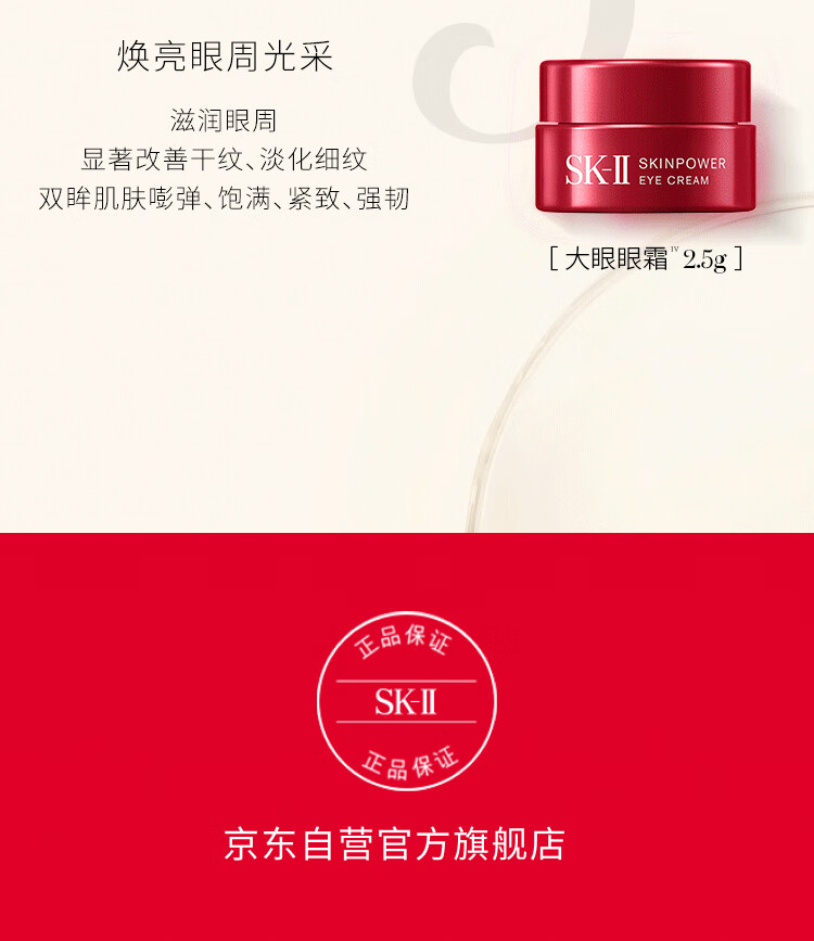 SK-II神仙水75ml精华液sk2全明星礼盒护肤品套装 520情人节礼物送女友
