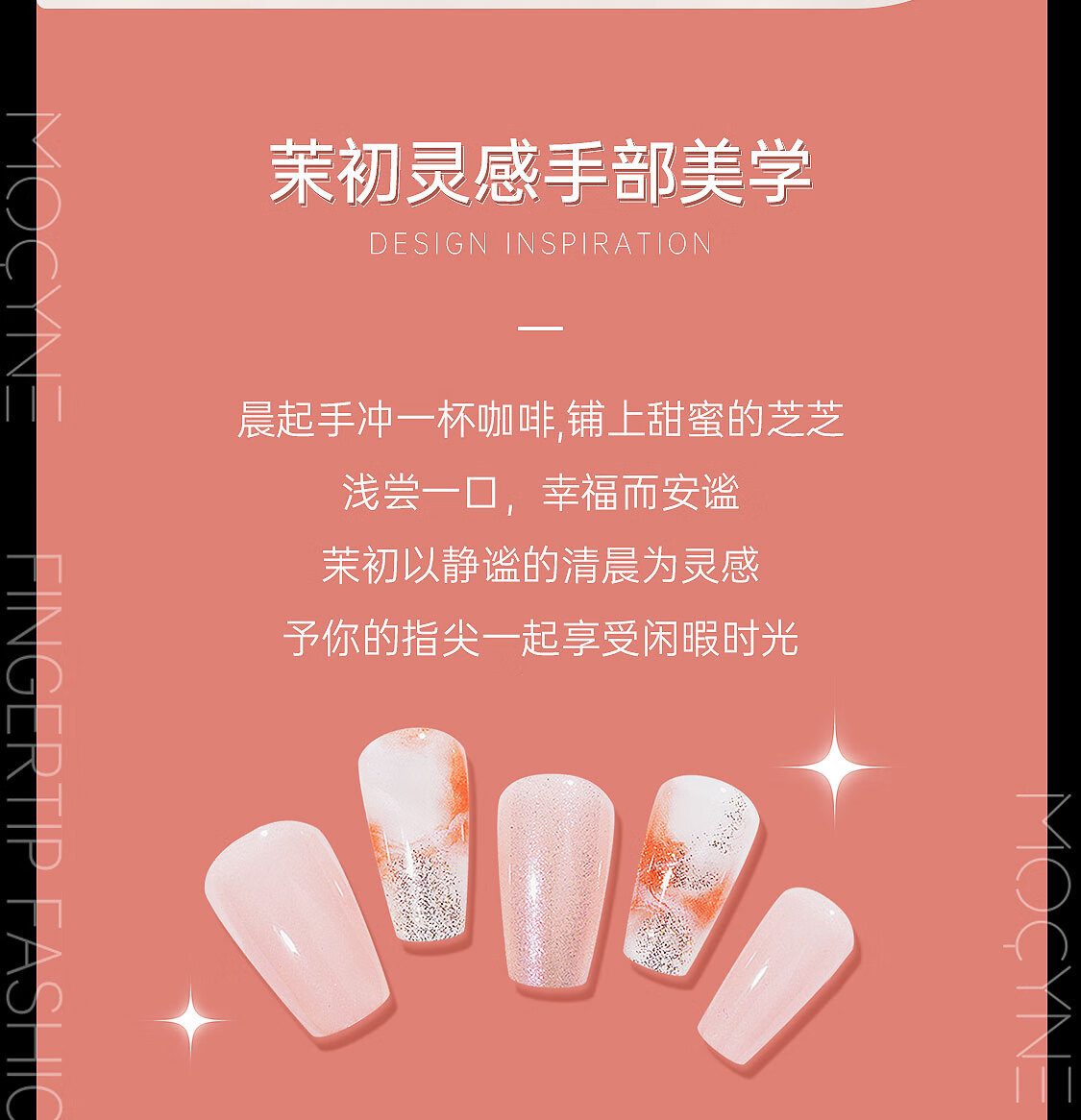 茉初（MOCHU）穿戴美甲 手工穿戴甲 美甲指甲贴片 美甲工具 短中长款 极光精灵