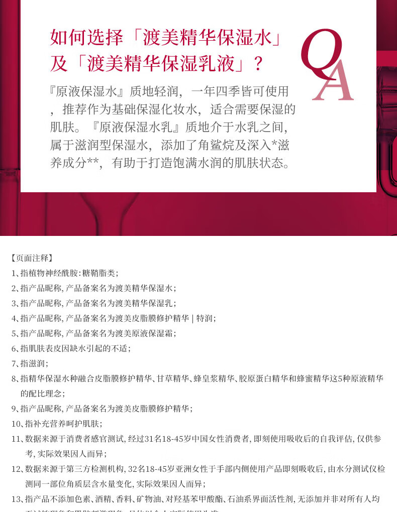 渡美（TUNEMAKERS）神经酰胺爽肤水120ml乳液100ml保湿补水套装