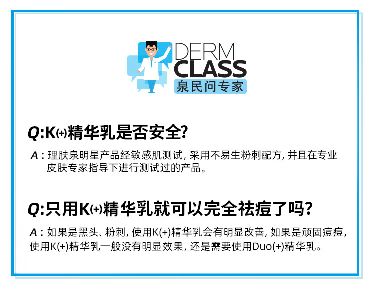 理肤泉清痘水乳洁面3件套装水杨酸控油舒缓去角质油痘肌护肤品男女礼物