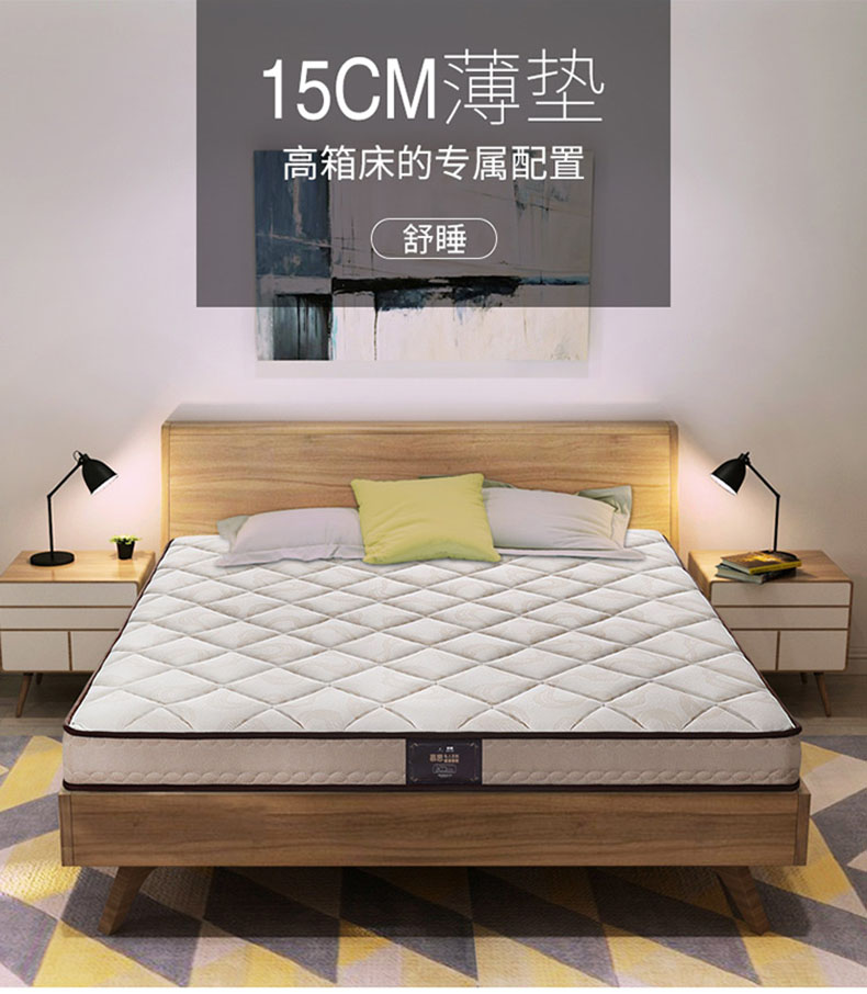 慕思（de RUCCI）舒睡 乳胶床垫 高箱床弹簧床垫15CM榻榻米床垫子 150*200*15CM