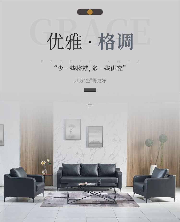 卡奈登 办公沙发商务接待小型沙发现代简约会客1+1+3组合沙发 KNSF066