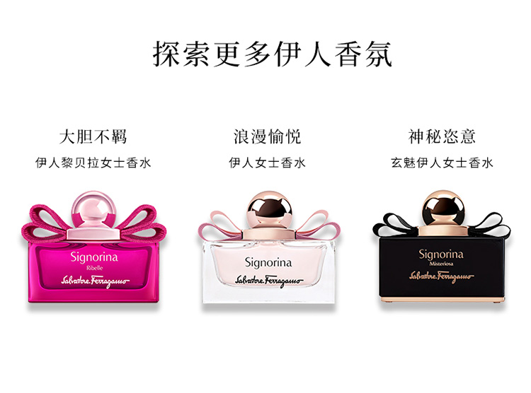 菲拉格慕（Ferragamo） 伊人黎贝拉女士香水 气质香氛5ml（体验装）